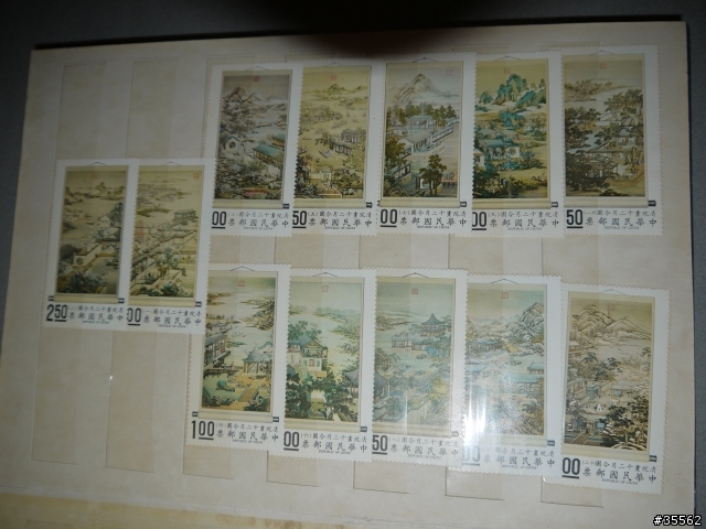 我的郵票收藏