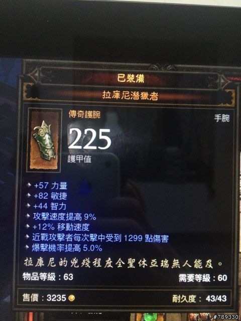 最近打到這個，朋友說有上億？？？難道是我木眼