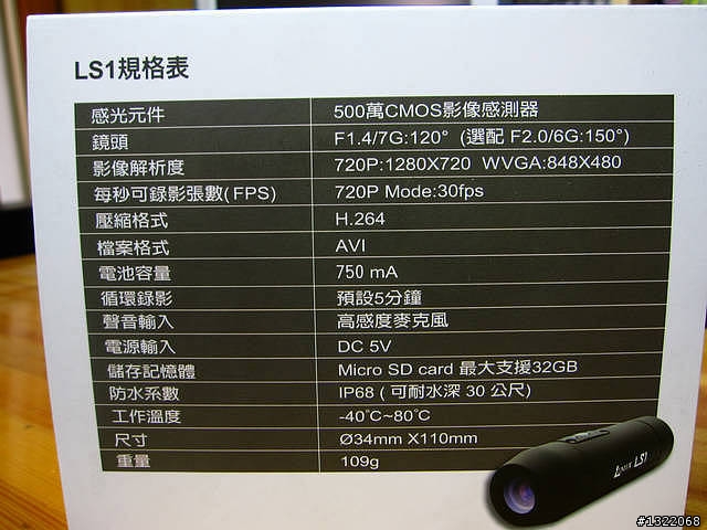 [開箱]LIMIX LS1極限運動防水記錄器(防水效果真不是蓋的)