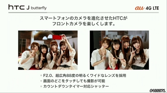 HTC J butterfly日本好像也是乃木板46代言喔~