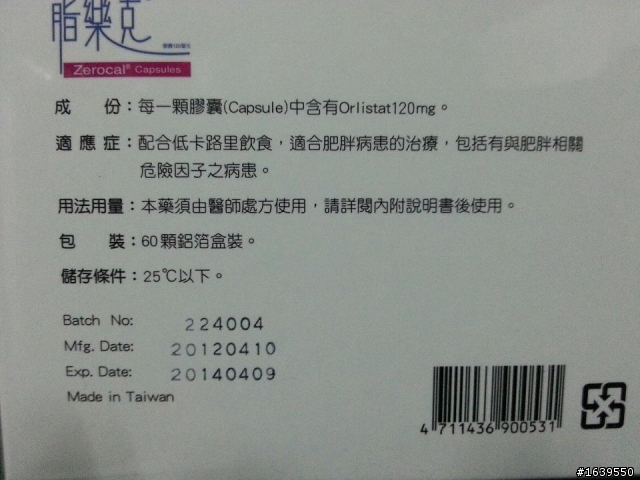 1211總結更新~~[白老鼠實驗室]之減重藥實驗記.....