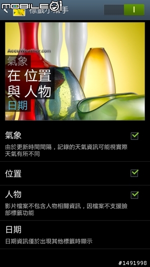 【把玩】SAMSUNG GALAXY Note II 筆上談兵