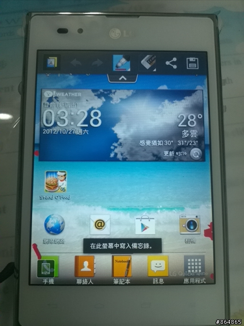 參加LG Optimus Vu試用活動分享-(28/10/101更新)