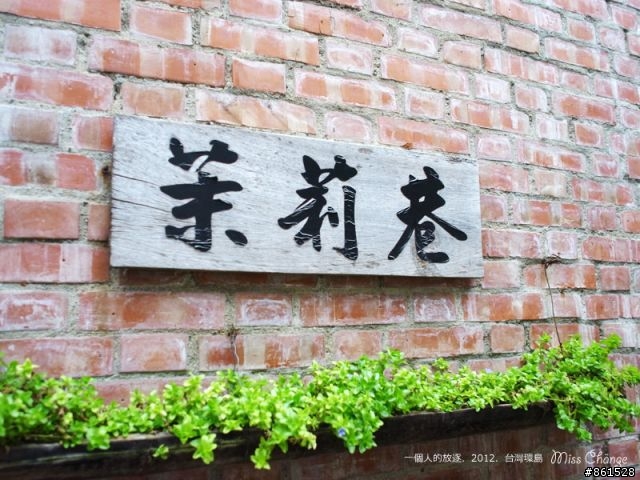 一個人的放逐．2012秋天帶著小CUXI環島去~