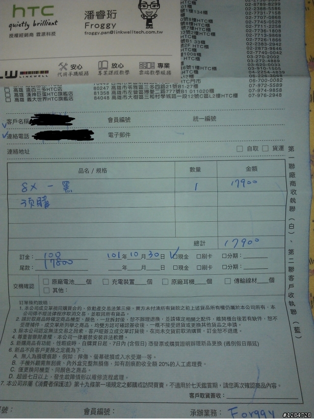 8X 有幾個人下訂了呢？