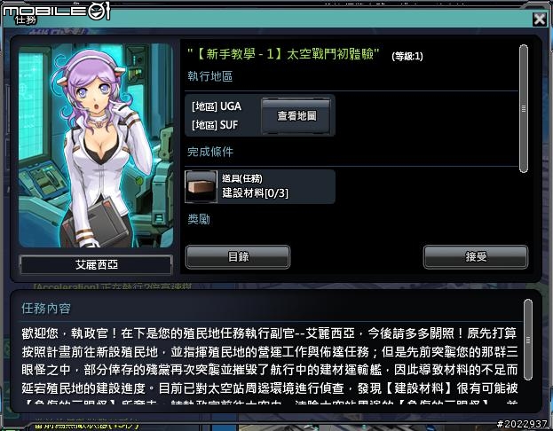 享受建造基地、駕駛機器人的樂趣 Web Game《衝吧！機器人》分享