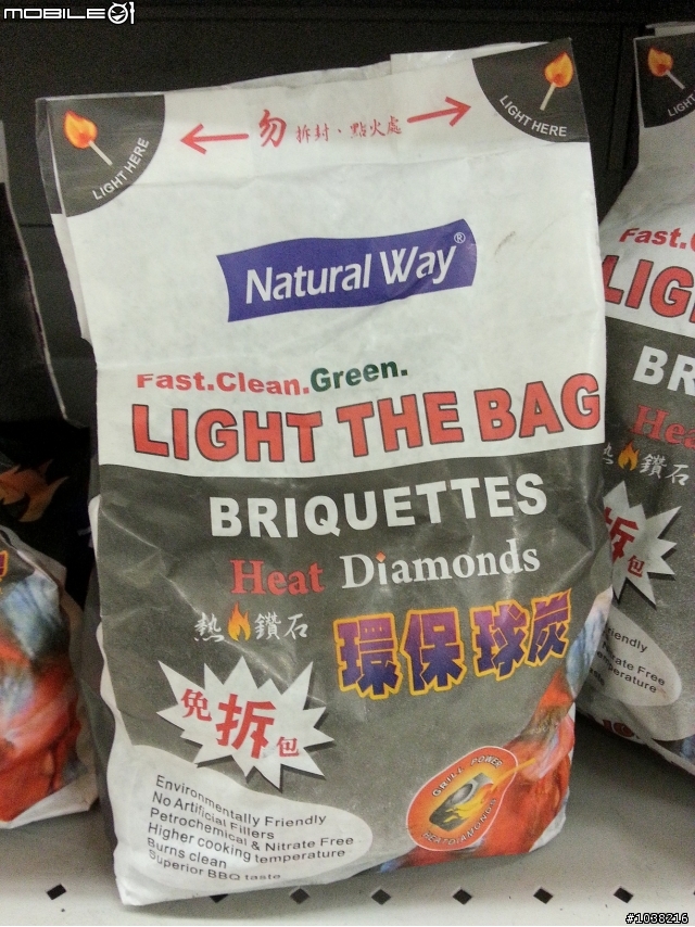 天天都便宜賣的球炭