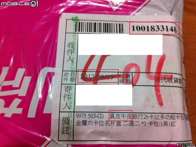 佩服睜眼說瞎話的團購網