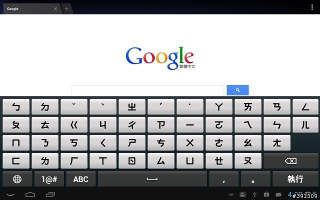 原道n101雙擎2 自用rom