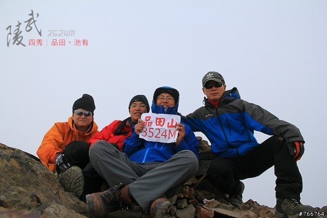 武陵四秀之池有山品田山(圖多)