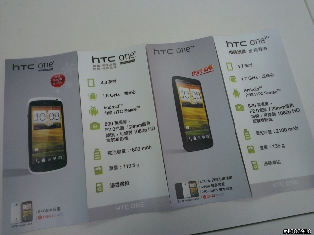 【分享】onex+ & ones(se) 一點消息!