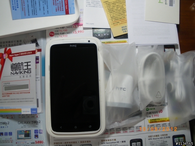 One X 32G白終於帶回家了