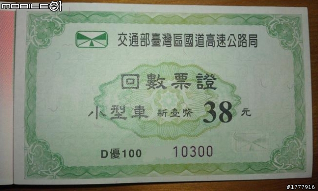 ETC方舟會帶領人民航向新世界，還是像TITANIC一起沉淪