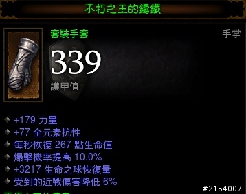 黃裝真的貴得過傳奇嗎?