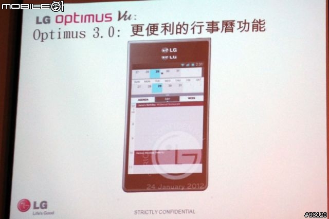 ♛5吋大視野‧功能全進化♛LG Optimus Vu視野新革命體驗會