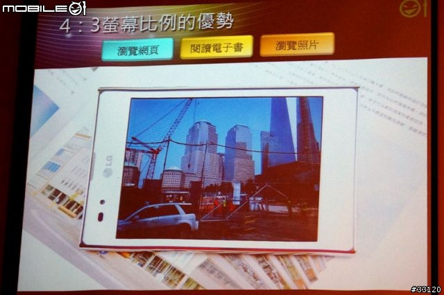 ♛5吋大視野‧功能全進化♛LG Optimus Vu視野新革命體驗會