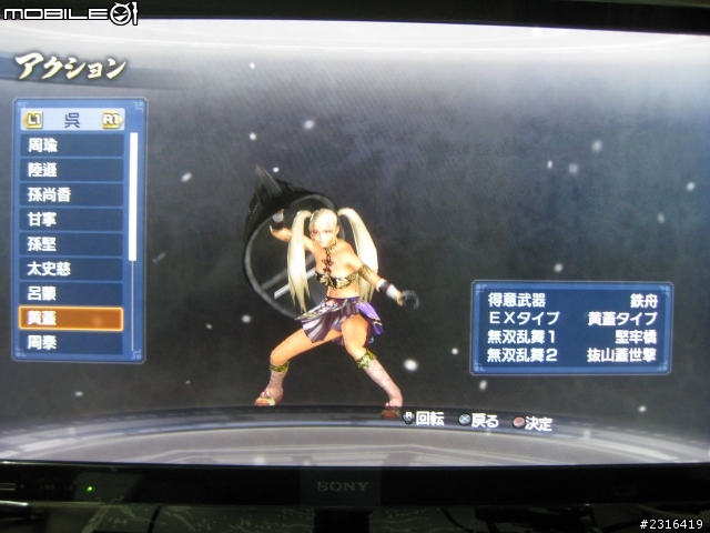 日本PSN放出無雙6Empires體驗版