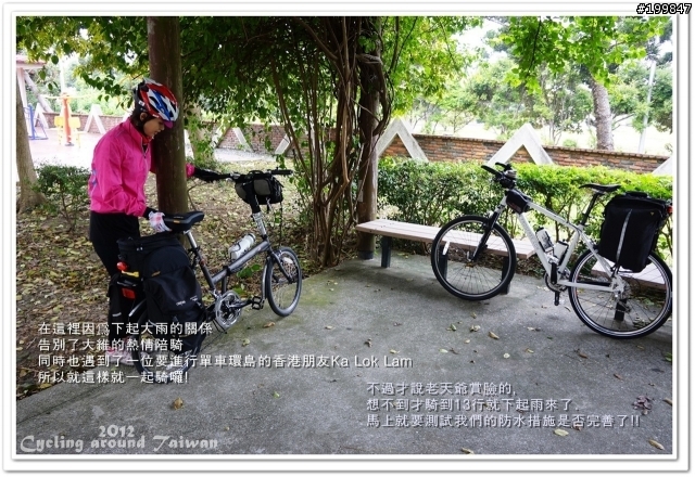 2012秋-我和小妞女王的單車環島之旅(14-12)=征服蘇花公路 !!