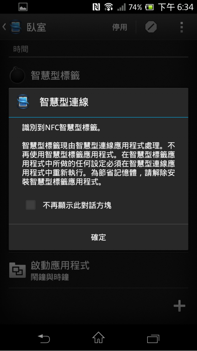 [超開箱-Part.02] 詳細Xperia Tx、Xperia SmartTags NT1、訂製皮革手機袋、電池充電器