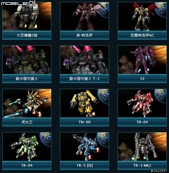 享受建造基地、駕駛機器人的樂趣 Web Game《衝吧！機器人》分享