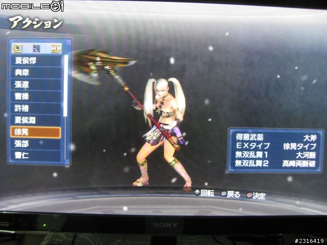 日本PSN放出無雙6Empires體驗版