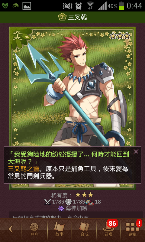 [遊戲]ZYNGA的卡片遊戲<陰陽靈異錄>