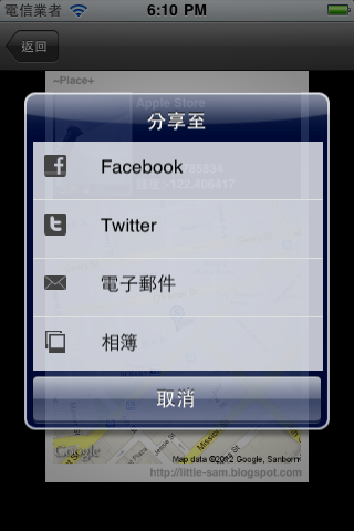 [分享] 地點紀錄、打卡、分享 : Place+ Free