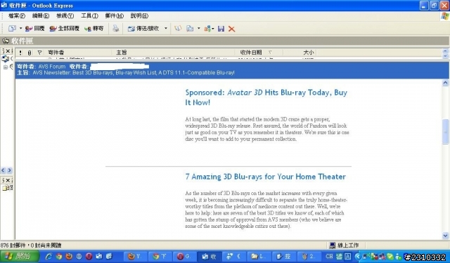 outlook express 無法出現圖檔