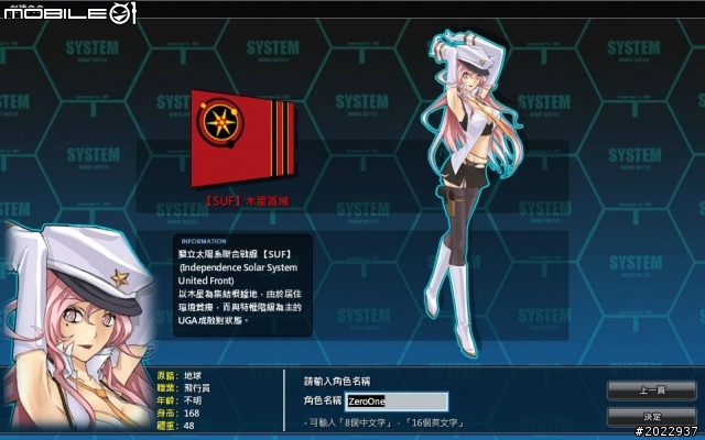 享受建造基地、駕駛機器人的樂趣 Web Game《衝吧！機器人》分享