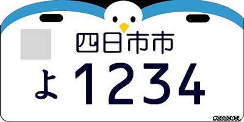 日本新式機車牌