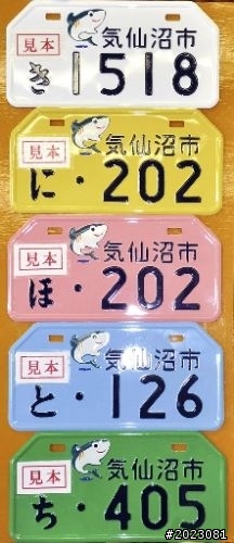 日本新式機車牌