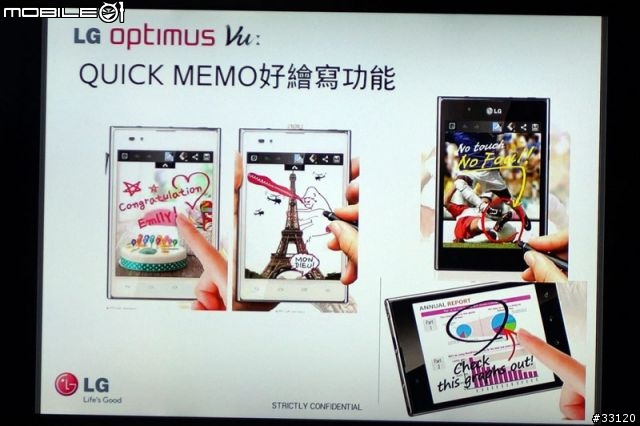 ♛5吋大視野‧功能全進化♛LG Optimus Vu視野新革命體驗會