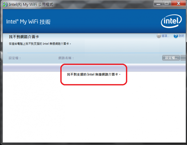 筆電驅動程式更新後網路卡有問題耶?