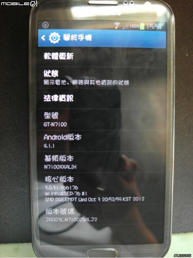 Samsung Galaxy Note II早鳥簡易開箱文