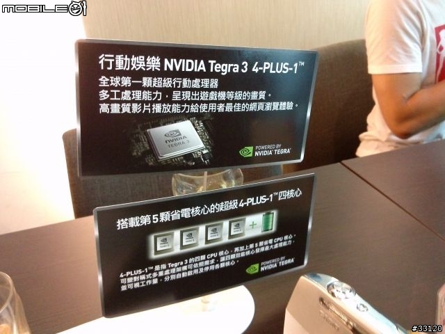 ♛5吋大視野‧功能全進化♛LG Optimus Vu視野新革命體驗會