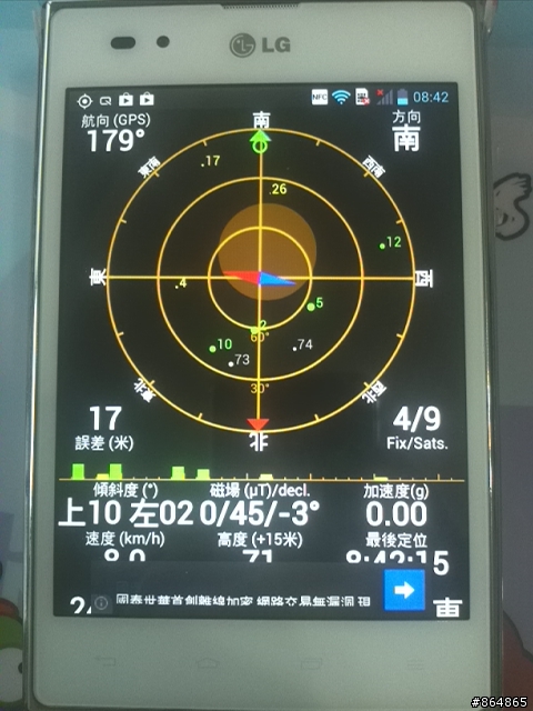參加LG Optimus Vu試用活動分享-(28/10/101更新)