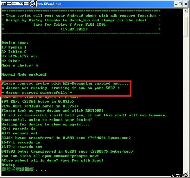 分享 G-PLUS N930 取得 superuser (root) 經驗 (已補圖)