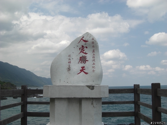 我的單人環島First time