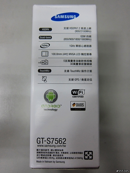 Samsung Galaxy S Duos S7562 雙卡手機-開箱