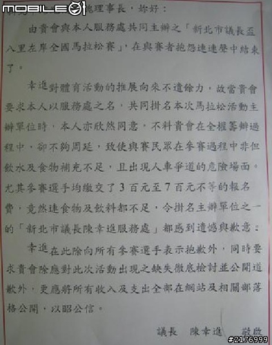 議長出來了