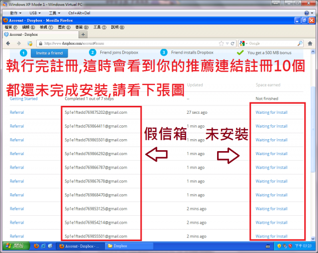 （獨家）Dropbox空間～不用再互助了～全自動註冊自己推薦連結