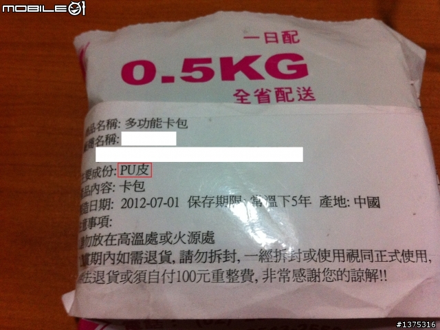 佩服睜眼說瞎話的團購網