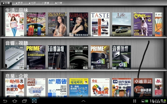 Samsung Apps 可下載MagV看雜誌，免費看三個月