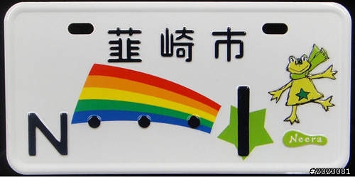 日本新式機車牌