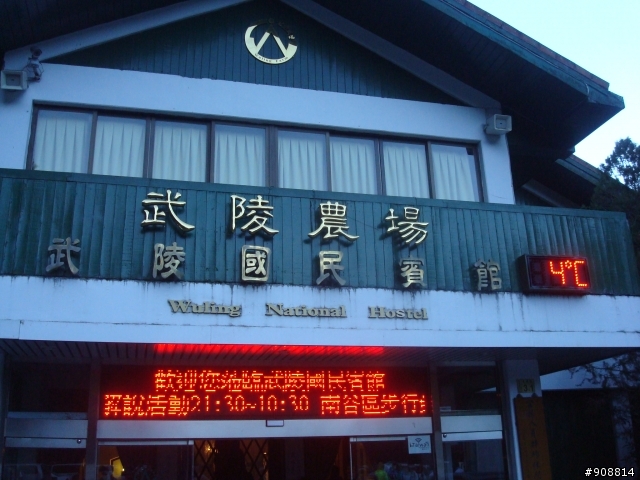 又是兩天上武嶺－台灣少見的多日挑戰賽：雙武爭鋒超級挑戰賽
