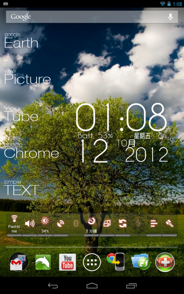 ★ˋ( ° ▽°)ノ★  ASUS & Google nexus 7 開箱!! 新增--今晚就來升級 4.1.2 !!