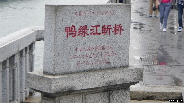 東北九日遊(大連→丹東→通化→長白山→牡丹江→哈爾濱→長春→瀋陽
