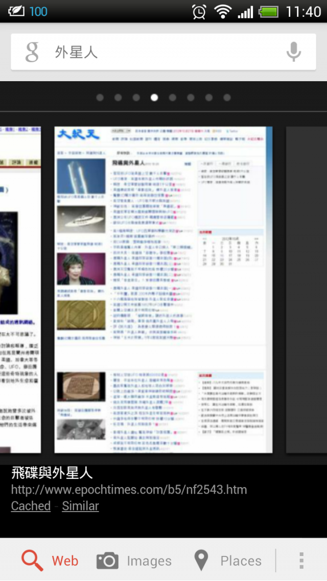 google 搜尋直接預覽網頁