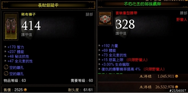 黃裝真的貴得過傳奇嗎?