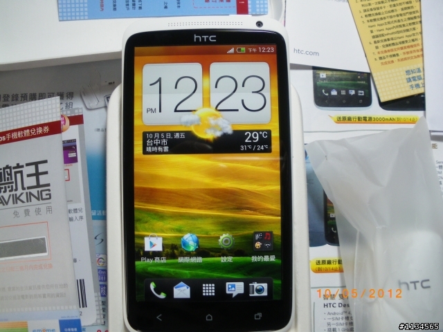 One X 32G白終於帶回家了